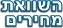 השוואת מחירים