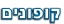 קופונים
