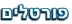 פורטלי קניות