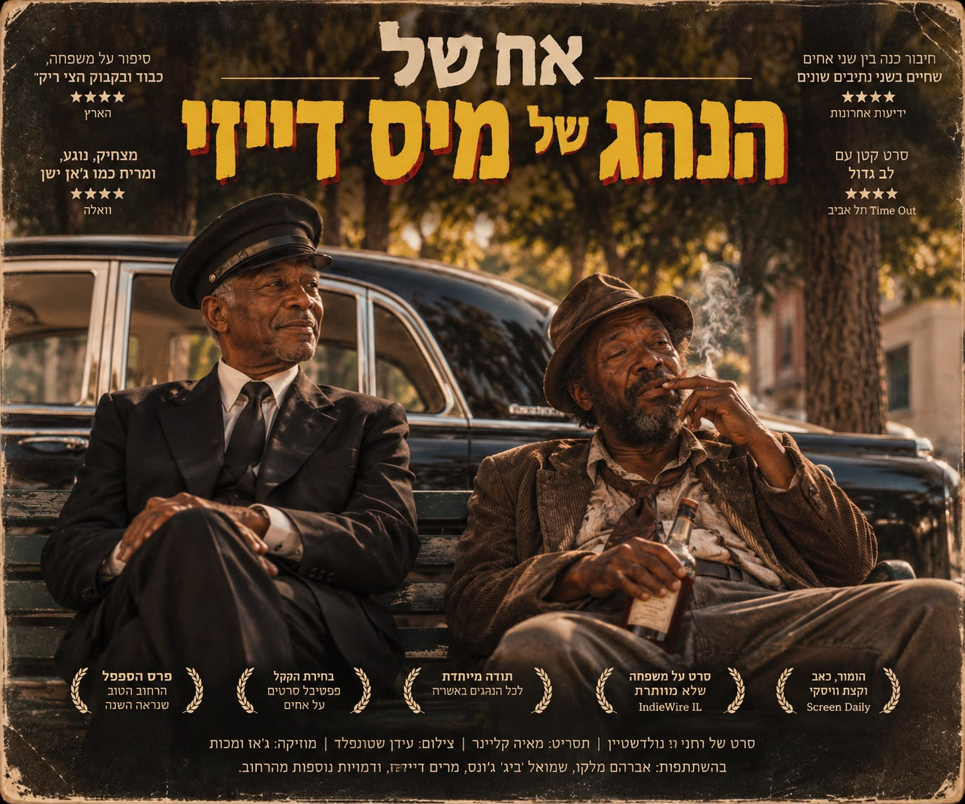 תמונה בסיפור